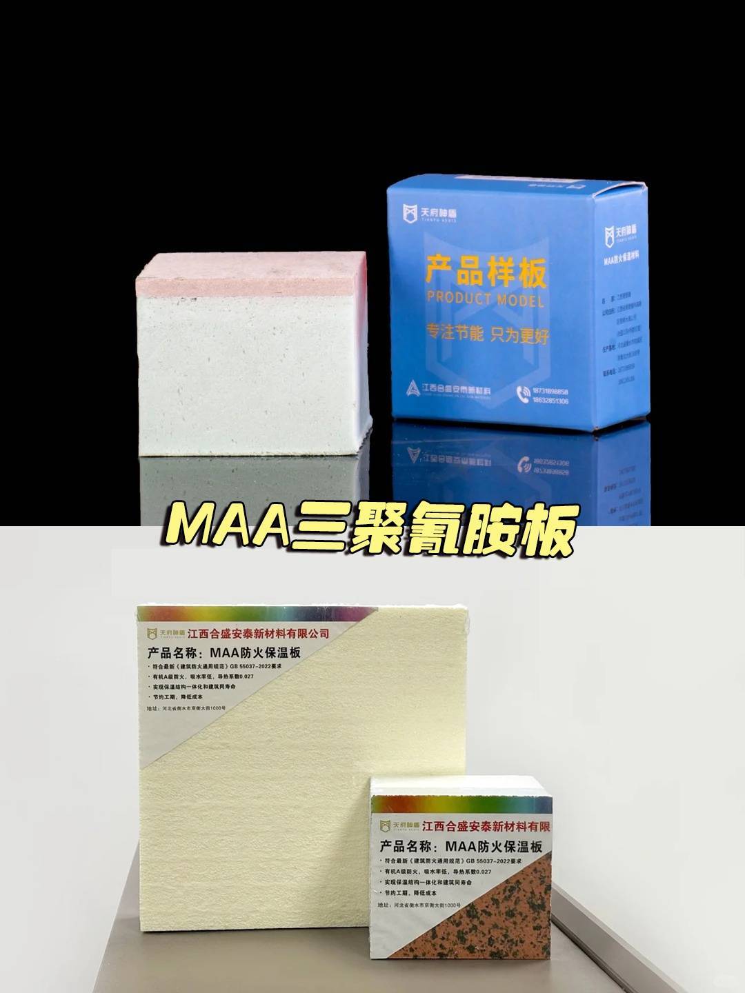 速看<strong></p>
<p>保溫材料</strong>！建筑保溫材料防火攻略來(lái)了:保溫材料