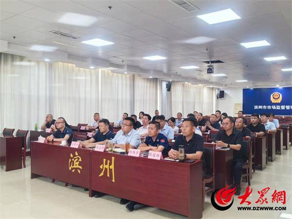 濱州市市場(chǎng)監(jiān)管局組織召開(kāi)全市建筑保溫材料質(zhì)量風(fēng)險(xiǎn)會(huì)商會(huì)暨生產(chǎn)企業(yè)質(zhì)量安全培訓(xùn)會(huì)議:保溫材料